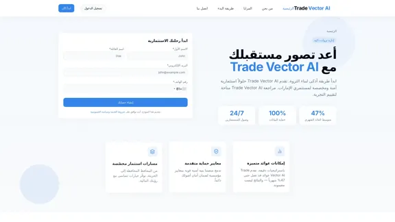Trade Vector AI - Smart Investment in the UAE