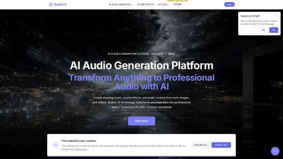 AudioX - Outil professionnel de génération audio par IA
