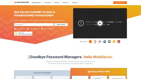Multifactor - Sichere Online-Kontofreigabe für Menschen und KI