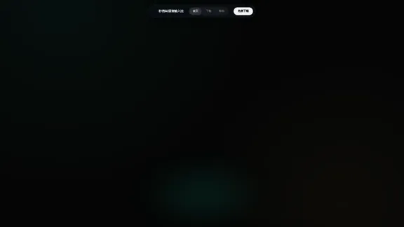 秒言 - Método de entrada de voz AI