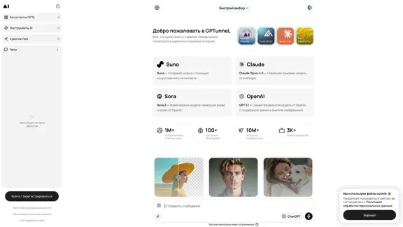 GPTunneL - 在俄羅斯以俄語官方訪問 ChatGPT、Claude、Gemini、MidJourney