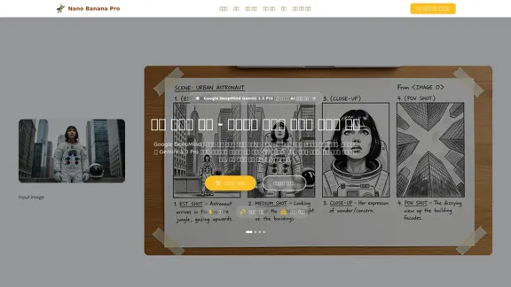 Nano Banana Pro - AI Image Generator Based on Gemini 3.0 Pro