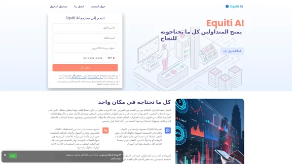 Equiti AI™ - Plataforma de comercio de inteligencia artificial en los Emiratos 2025