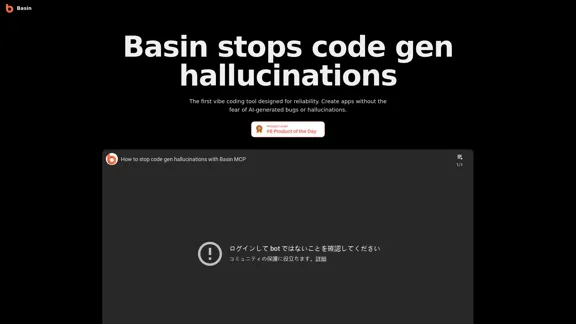 Basin MCP - 一個全面管理您數據需求的解決方案