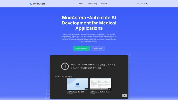 ModAstera - 自动化医疗应用的人工智能开发