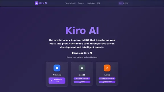 Kiro AI - 革命性的人工智能驱动的规范驱动开发集成开发环境
