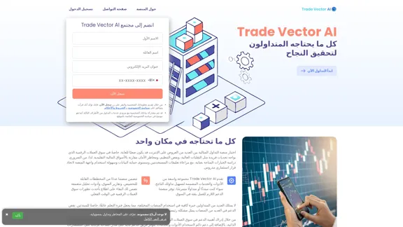 Trade Vector AI - 科威特的加密货币交易平台