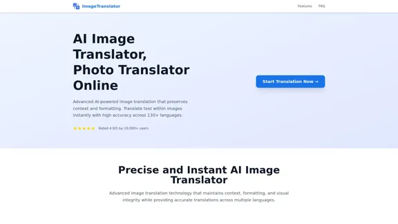 Image Translator - AI 翻譯圖片